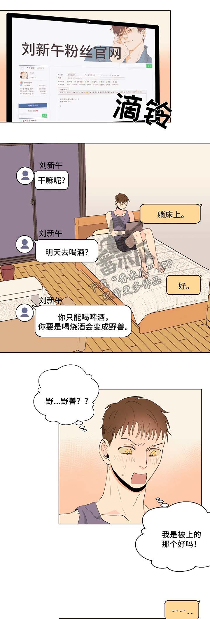 《青春初遇》漫画最新章节第36章：照片免费下拉式在线观看章节第【8】张图片