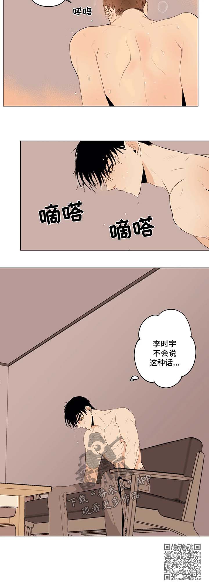 《青春初遇》漫画最新章节第36章：照片免费下拉式在线观看章节第【1】张图片