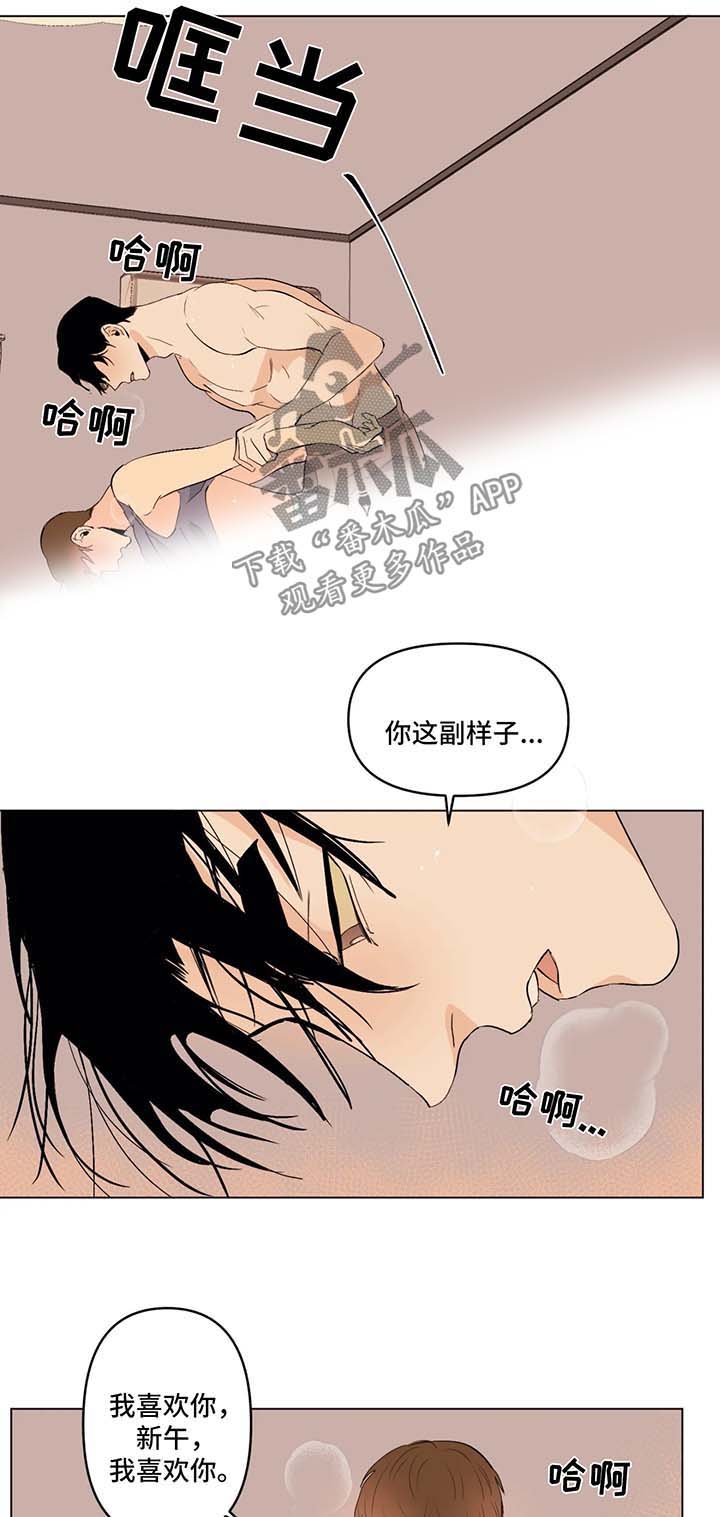 《青春初遇》漫画最新章节第36章：照片免费下拉式在线观看章节第【2】张图片