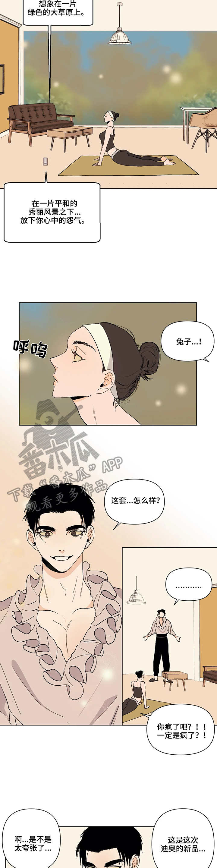 《青春初遇》漫画最新章节第37章：安慰免费下拉式在线观看章节第【2】张图片