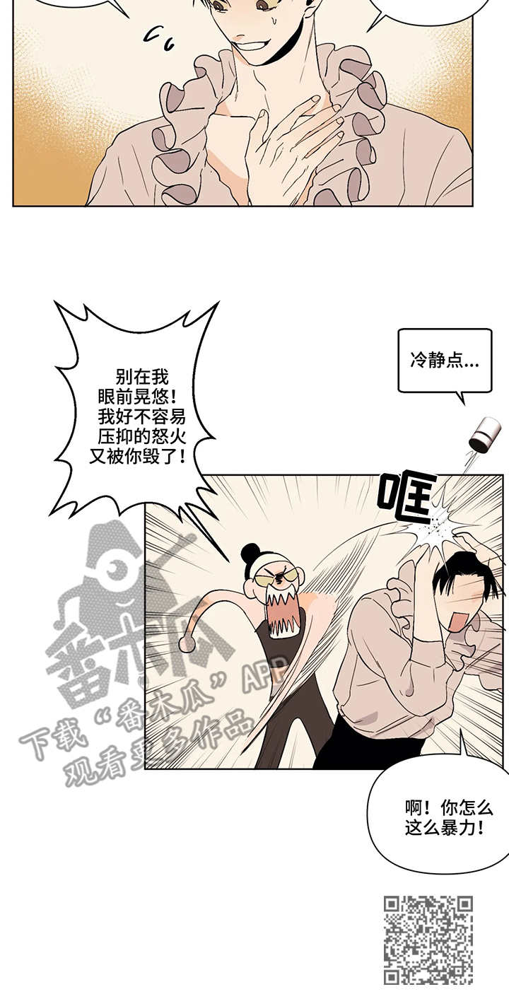 《青春初遇》漫画最新章节第37章：安慰免费下拉式在线观看章节第【1】张图片