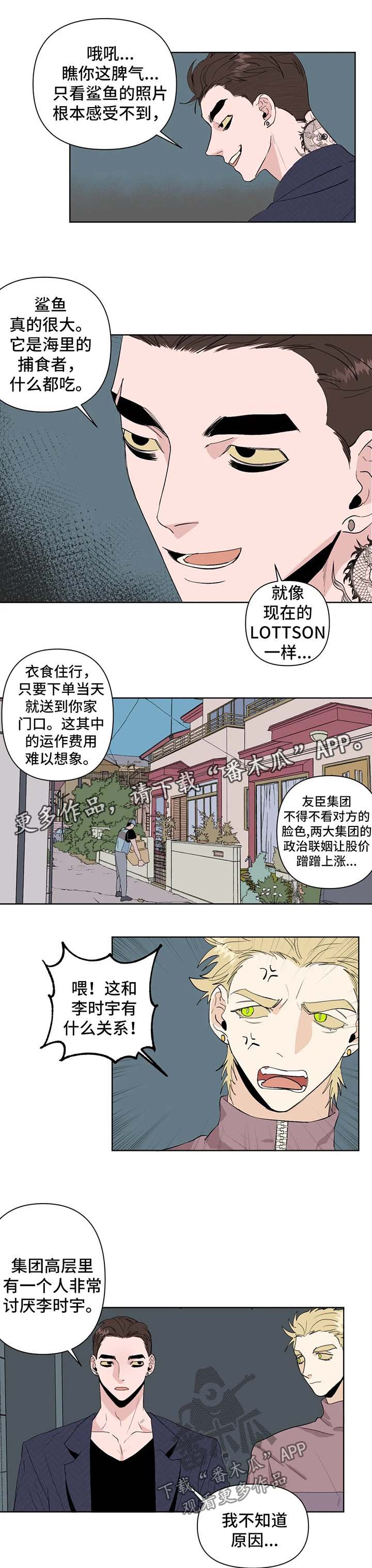 《青春初遇》漫画最新章节第41章：送回家免费下拉式在线观看章节第【6】张图片