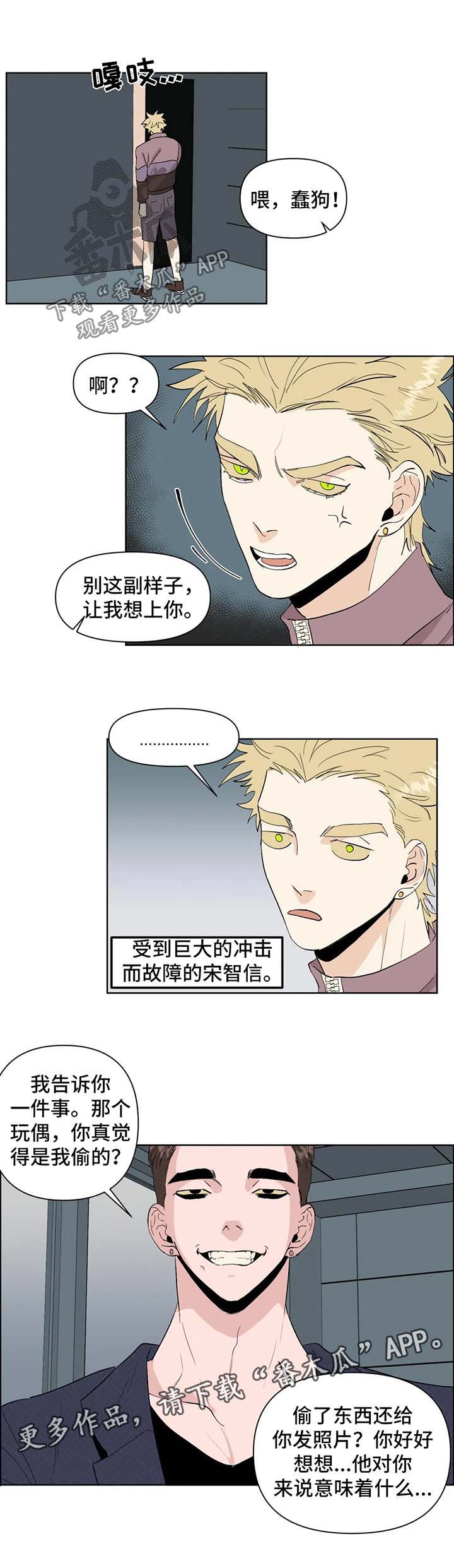 《青春初遇》漫画最新章节第41章：送回家免费下拉式在线观看章节第【4】张图片