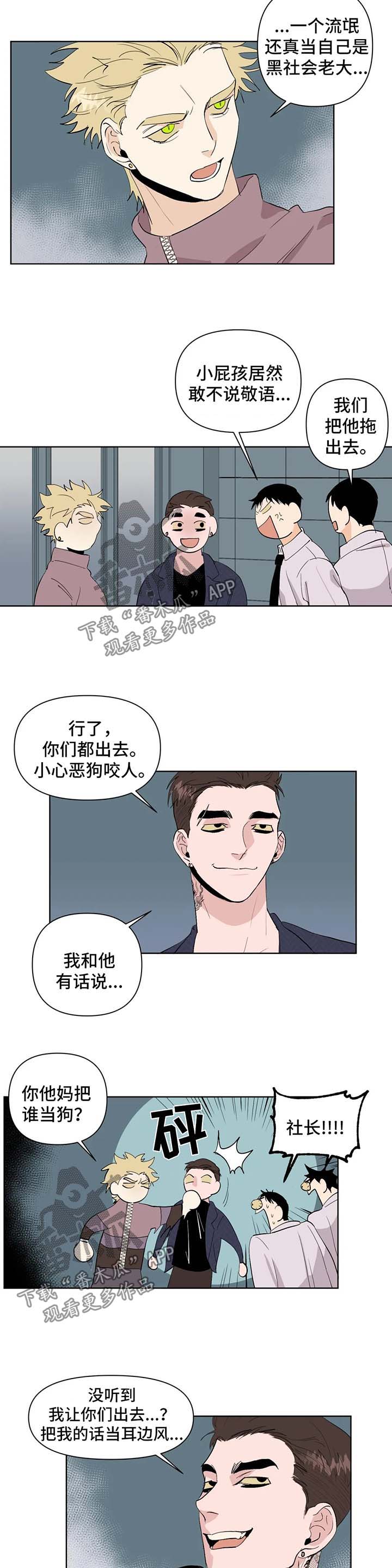 《青春初遇》漫画最新章节第41章：送回家免费下拉式在线观看章节第【8】张图片