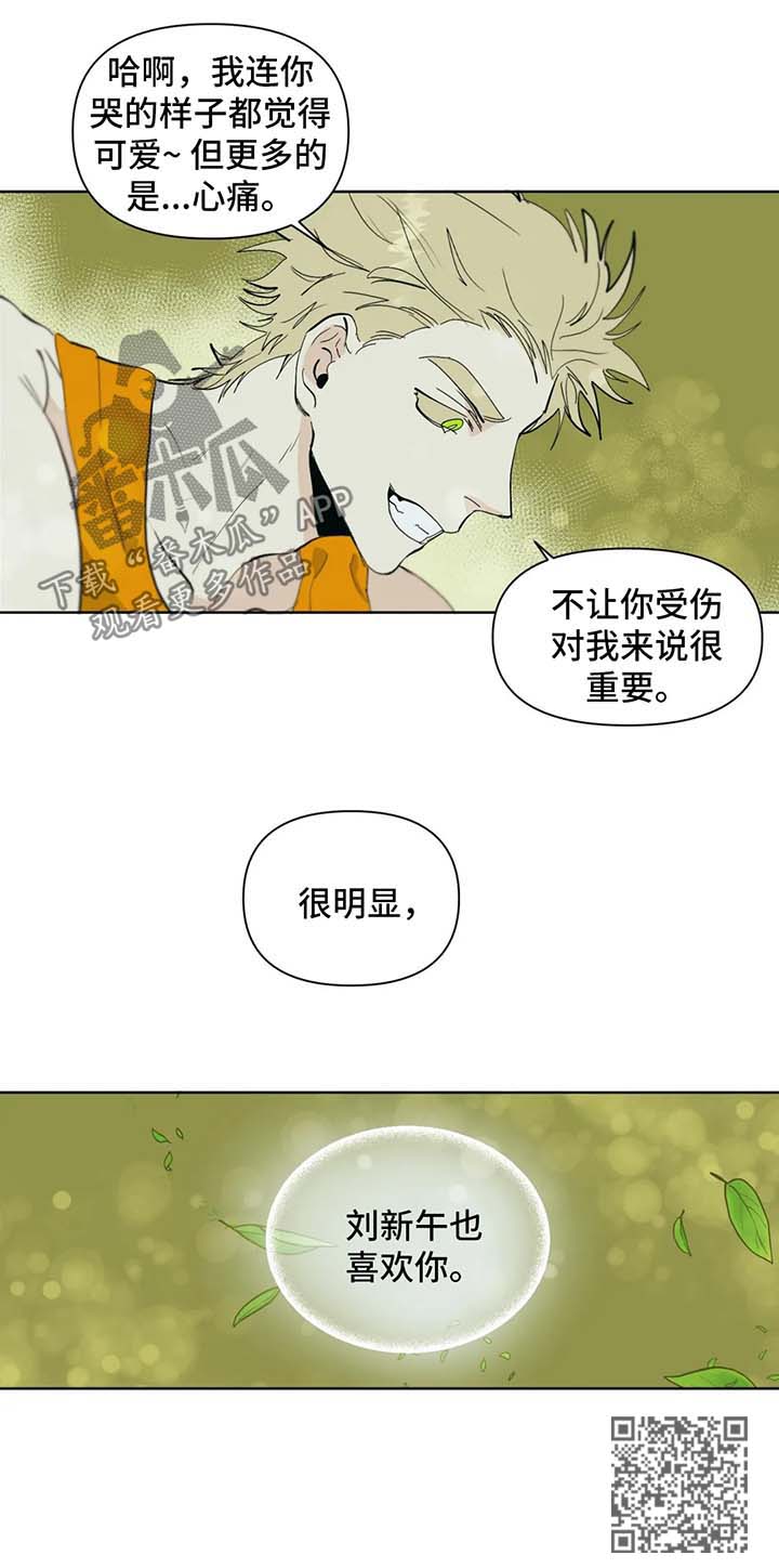 《青春初遇》漫画最新章节第42章：误会免费下拉式在线观看章节第【1】张图片