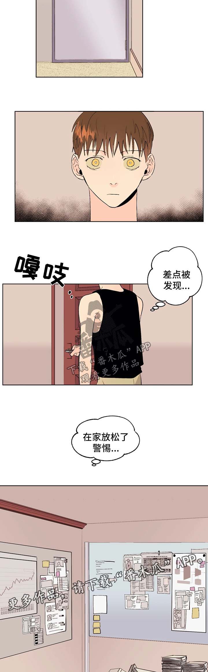 《青春初遇》漫画最新章节第44章：即将完成免费下拉式在线观看章节第【2】张图片