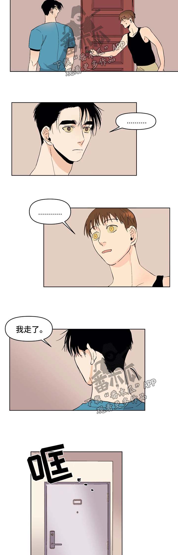 《青春初遇》漫画最新章节第44章：即将完成免费下拉式在线观看章节第【3】张图片