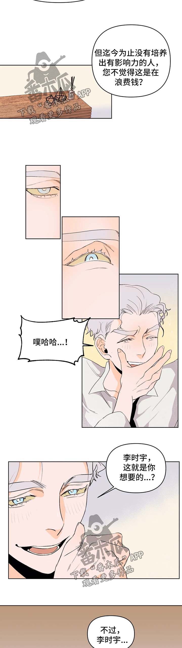 《青春初遇》漫画最新章节第45章：求资助免费下拉式在线观看章节第【2】张图片