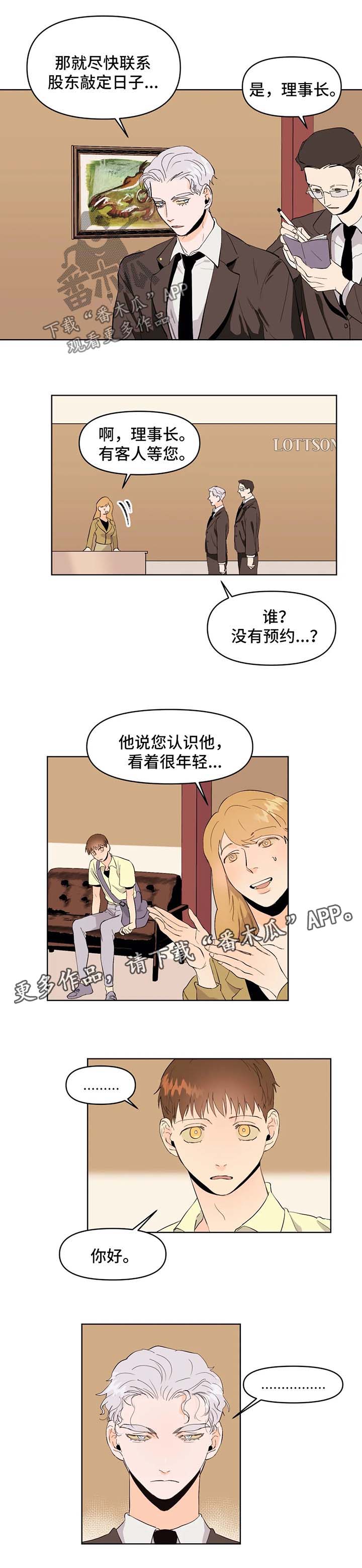 《青春初遇》漫画最新章节第45章：求资助免费下拉式在线观看章节第【5】张图片