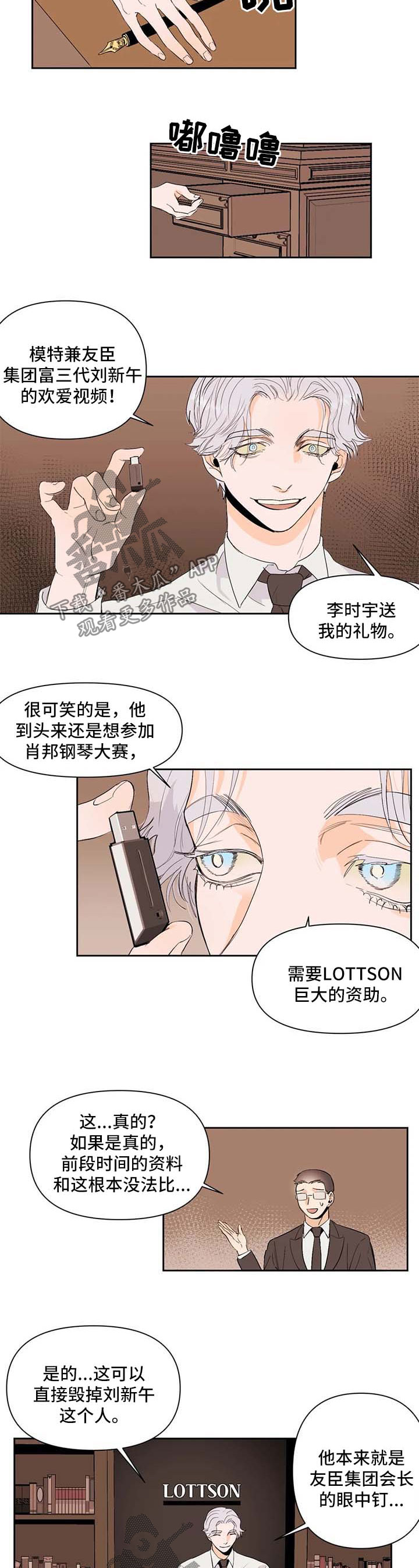 《青春初遇》漫画最新章节第47章：不安免费下拉式在线观看章节第【6】张图片