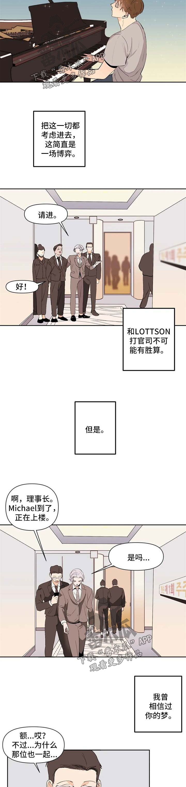 《青春初遇》漫画最新章节第48章：自我介绍免费下拉式在线观看章节第【2】张图片