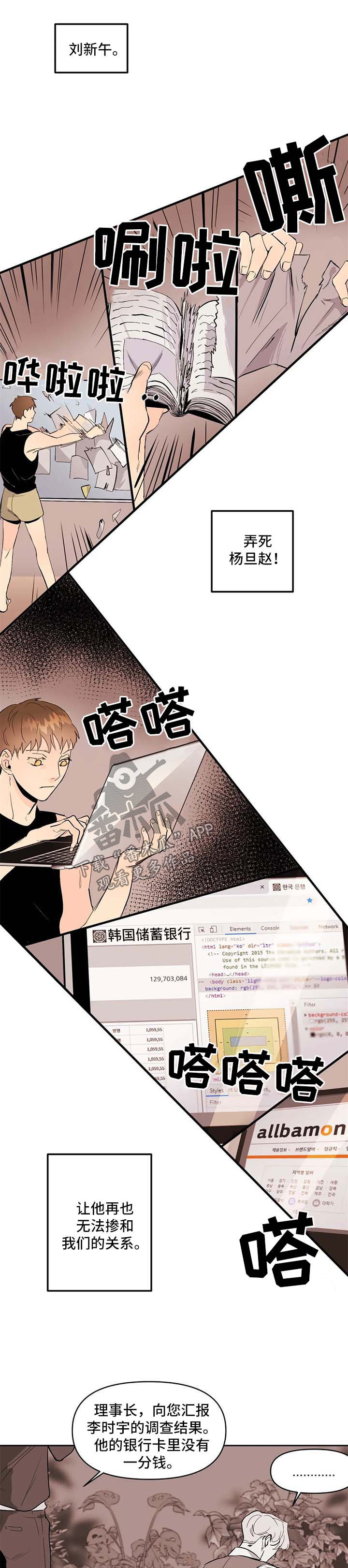 《青春初遇》漫画最新章节第49章：你到底有多喜欢我免费下拉式在线观看章节第【4】张图片