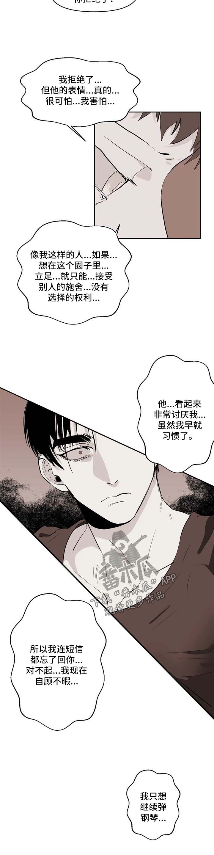 《青春初遇》漫画最新章节第49章：你到底有多喜欢我免费下拉式在线观看章节第【5】张图片