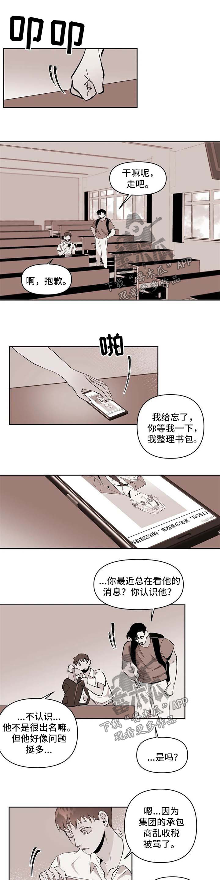 《青春初遇》漫画最新章节第49章：你到底有多喜欢我免费下拉式在线观看章节第【8】张图片