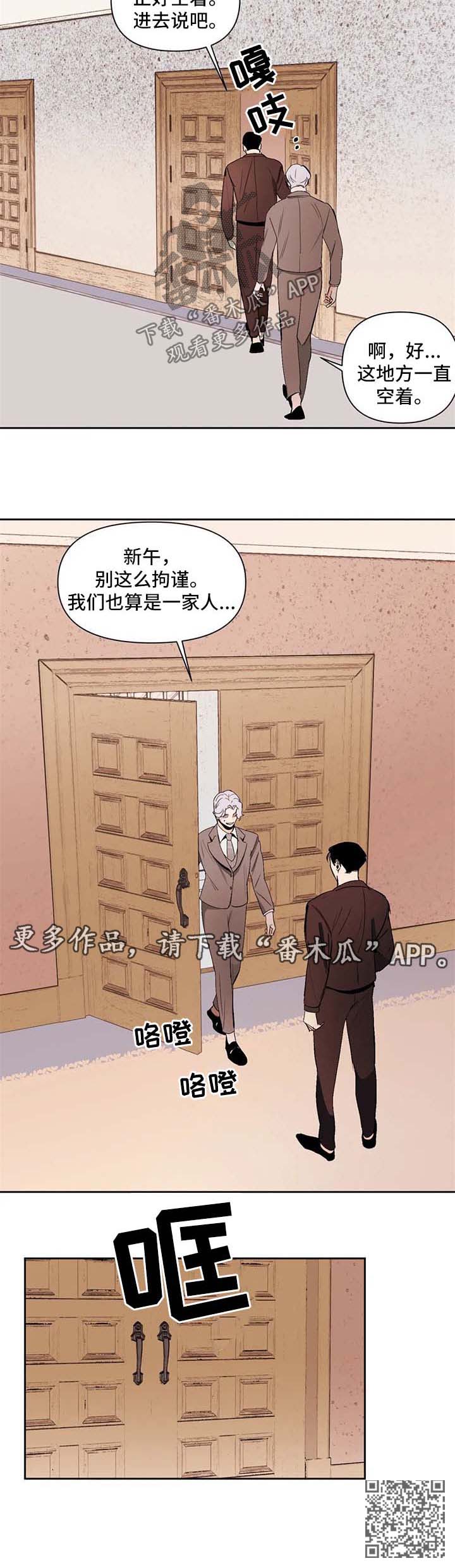 《青春初遇》漫画最新章节第50章：背后有人免费下拉式在线观看章节第【1】张图片