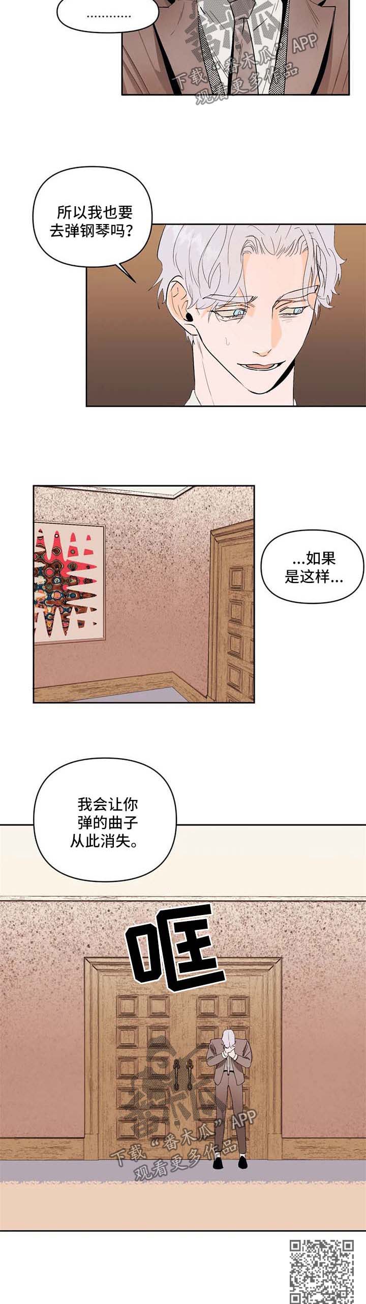 《青春初遇》漫画最新章节第51章：猜测免费下拉式在线观看章节第【1】张图片