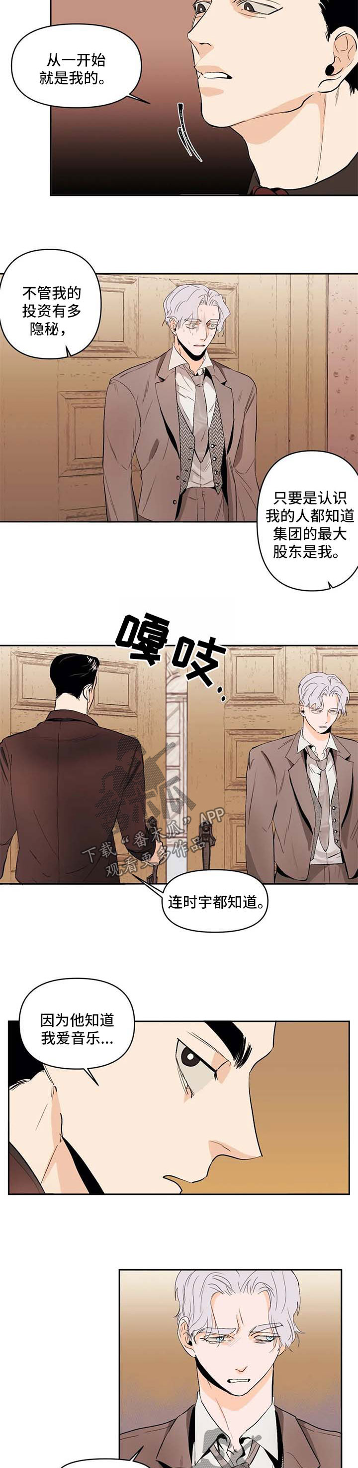 《青春初遇》漫画最新章节第51章：猜测免费下拉式在线观看章节第【2】张图片