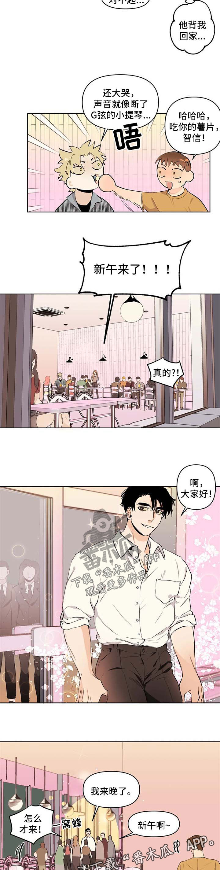 《青春初遇》漫画最新章节第53章：没有对象免费下拉式在线观看章节第【6】张图片