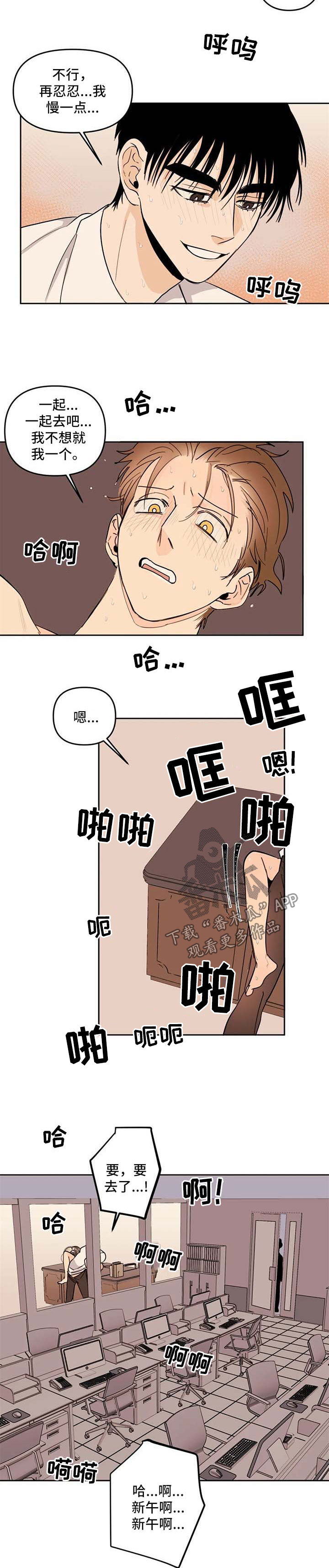 《青春初遇》漫画最新章节第58章：无妄之灾免费下拉式在线观看章节第【2】张图片