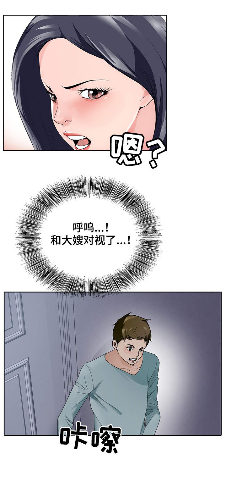 《昔日友人》漫画最新章节第1章：发呆免费下拉式在线观看章节第【7】张图片