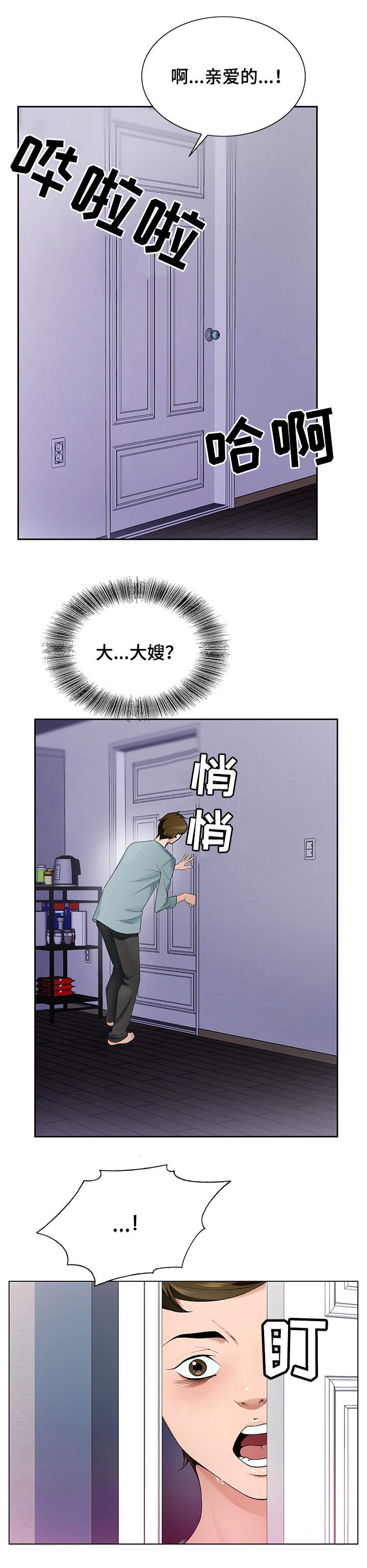 《昔日友人》漫画最新章节第1章：发呆免费下拉式在线观看章节第【8】张图片