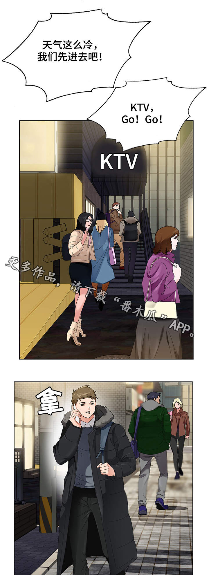 《昔日友人》漫画最新章节第3章：毕业聚餐免费下拉式在线观看章节第【4】张图片