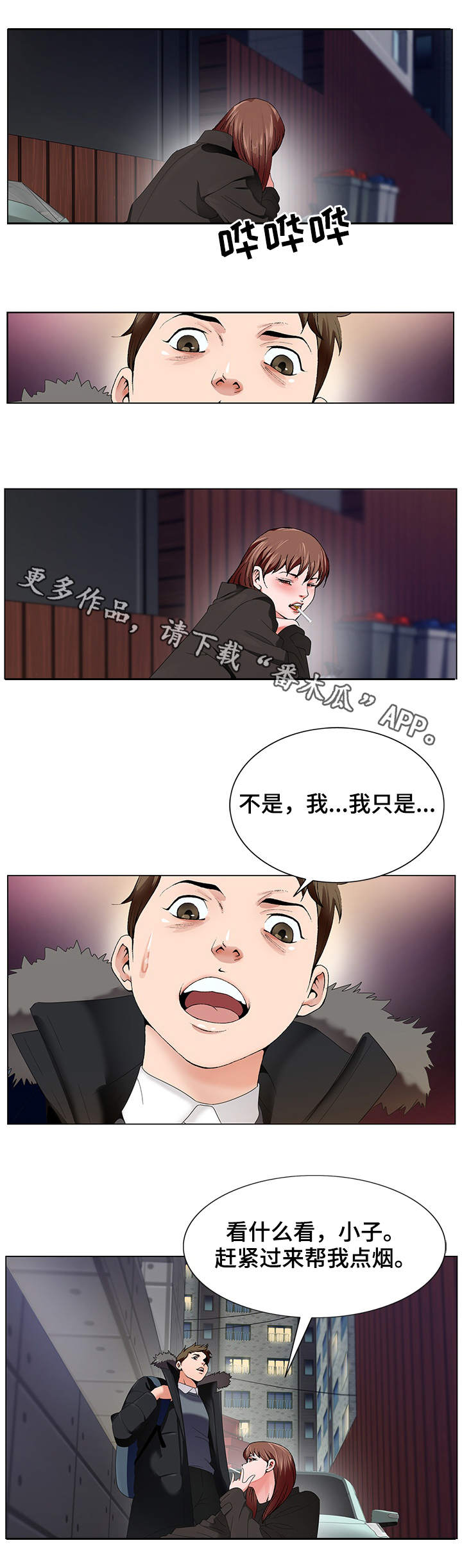 《昔日友人》漫画最新章节第3章：毕业聚餐免费下拉式在线观看章节第【2】张图片