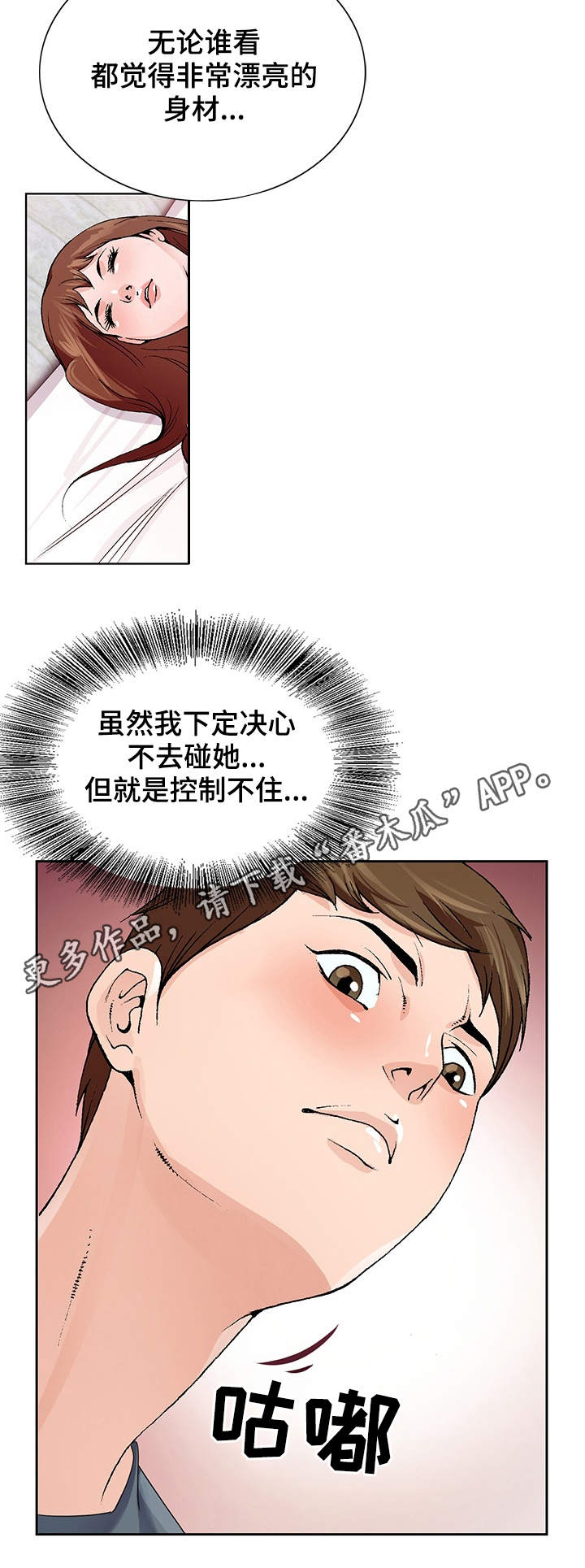 《昔日友人》漫画最新章节第4章：照顾免费下拉式在线观看章节第【6】张图片