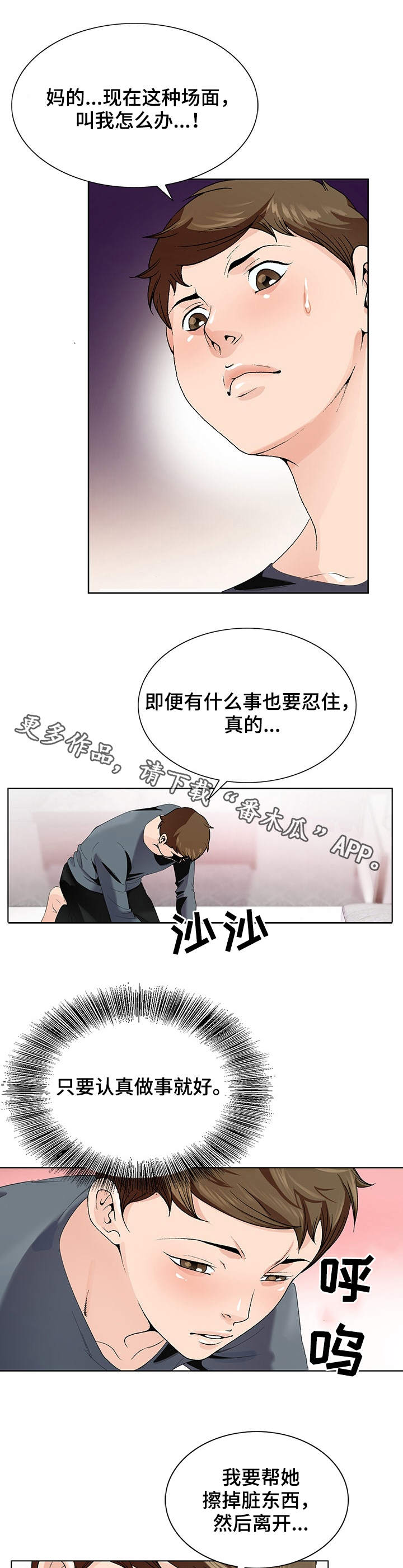 《昔日友人》漫画最新章节第4章：照顾免费下拉式在线观看章节第【9】张图片