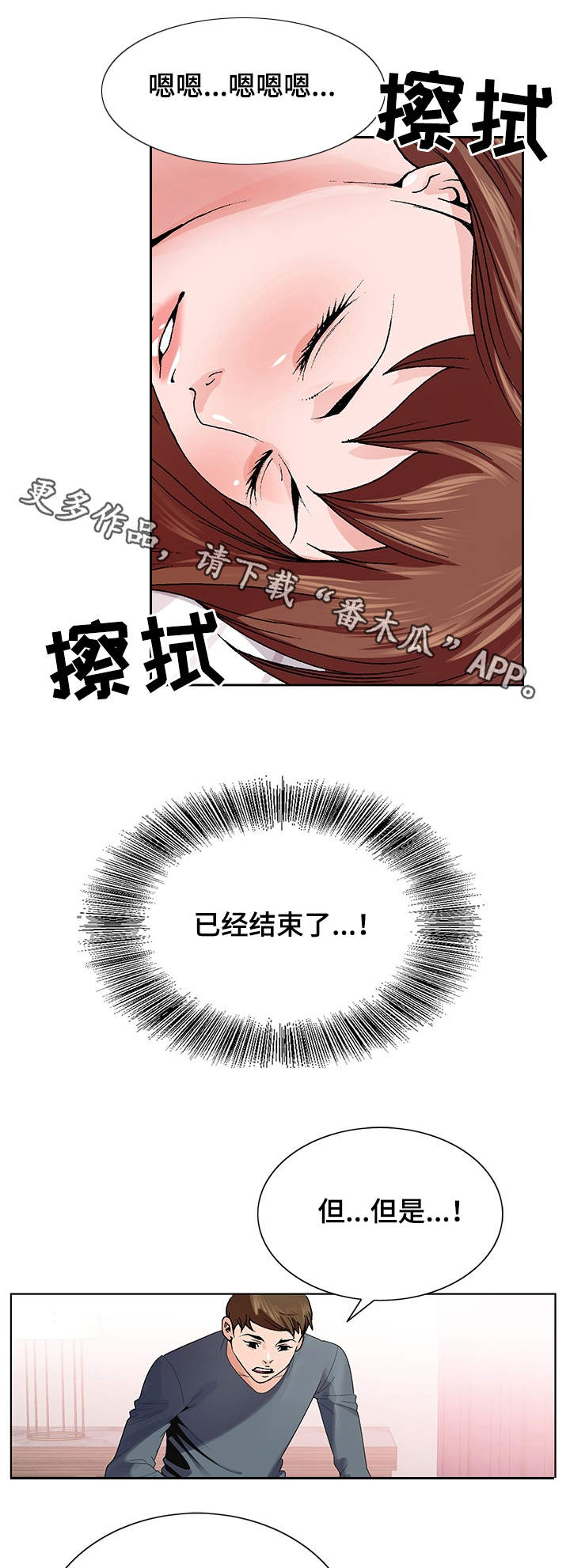 《昔日友人》漫画最新章节第4章：照顾免费下拉式在线观看章节第【7】张图片