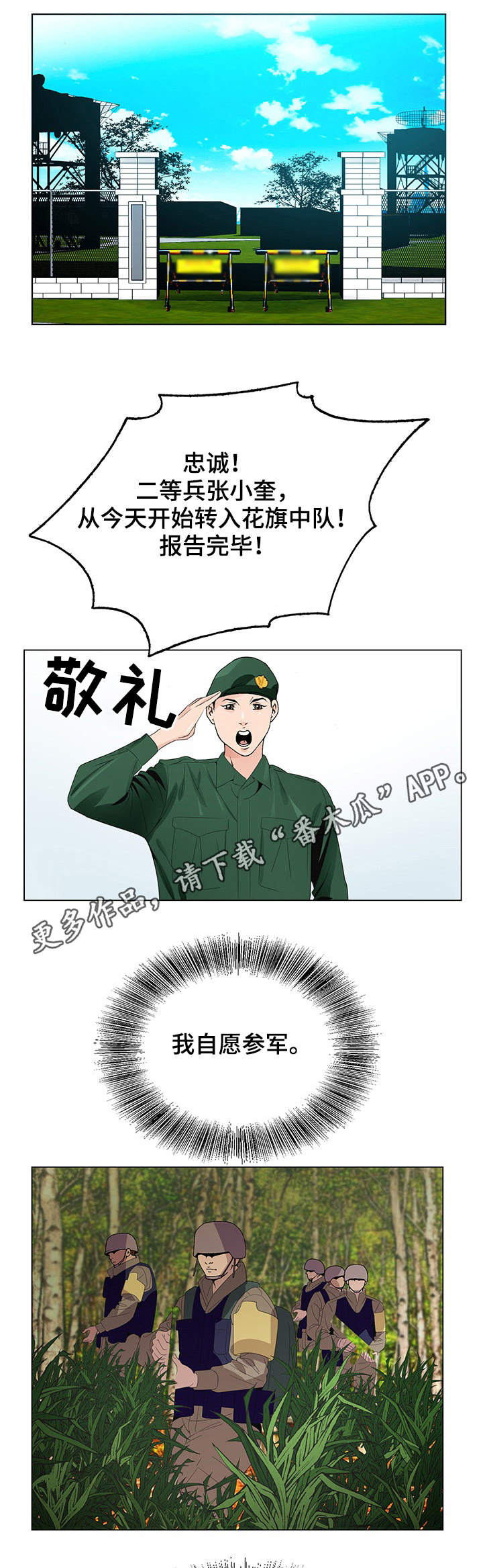 《昔日友人》漫画最新章节第9章：转折点免费下拉式在线观看章节第【10】张图片