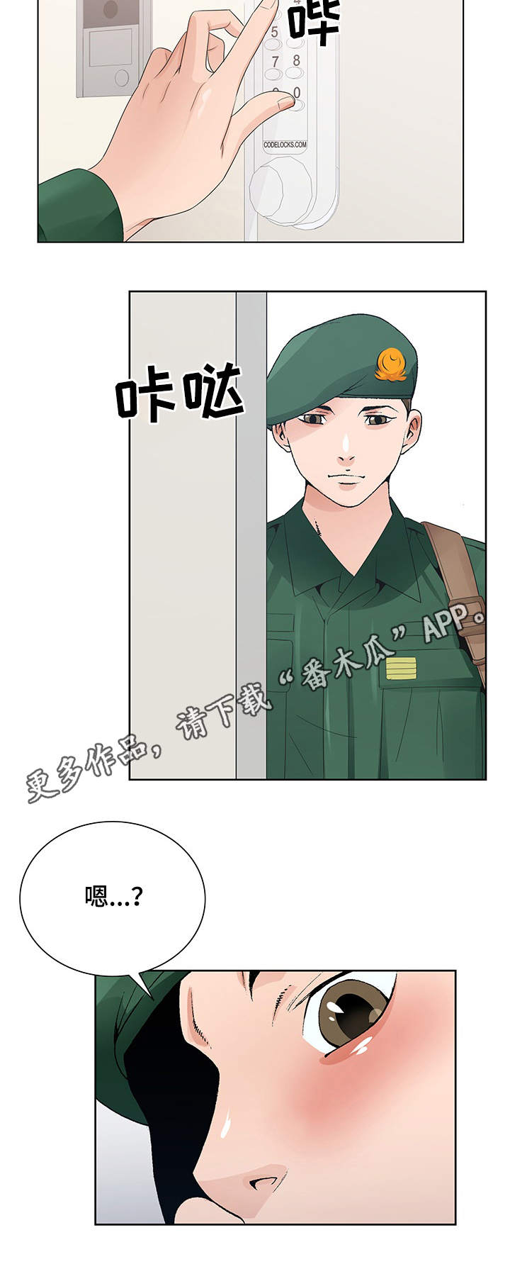 《昔日友人》漫画最新章节第9章：转折点免费下拉式在线观看章节第【4】张图片