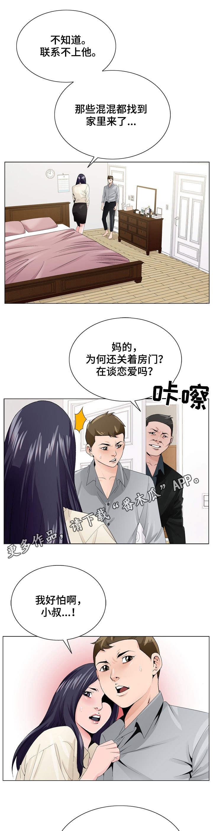 《昔日友人》漫画最新章节第13章：高利贷免费下拉式在线观看章节第【4】张图片