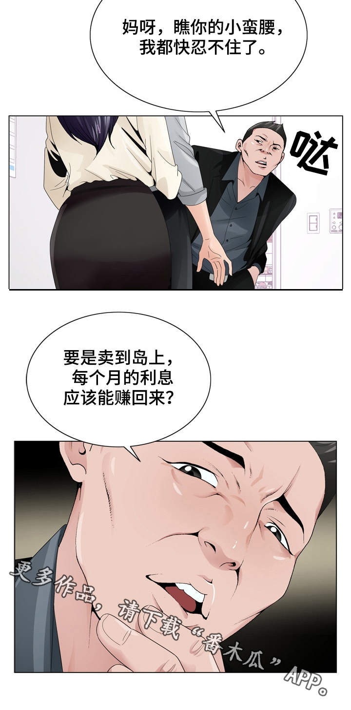 《昔日友人》漫画最新章节第13章：高利贷免费下拉式在线观看章节第【3】张图片