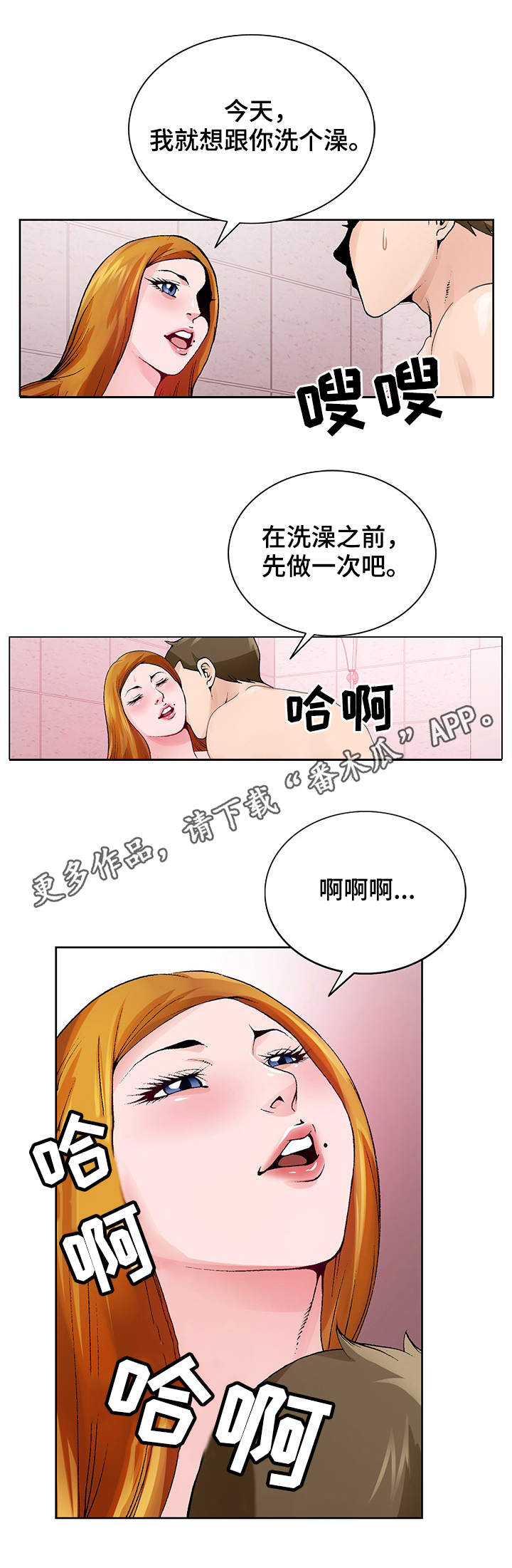 《昔日友人》漫画最新章节第16章：控制不住免费下拉式在线观看章节第【8】张图片