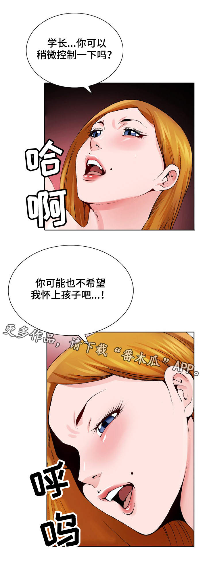 《昔日友人》漫画最新章节第16章：控制不住免费下拉式在线观看章节第【5】张图片