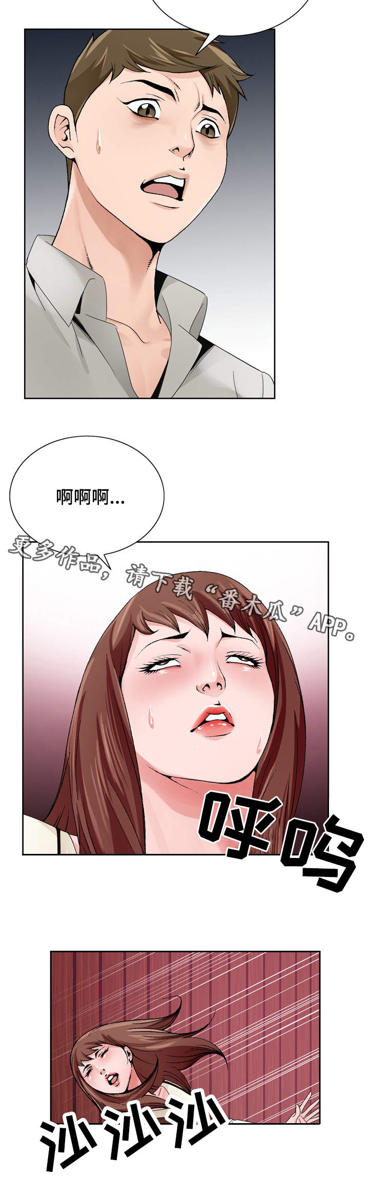 《昔日友人》漫画最新章节第19章：醉倒免费下拉式在线观看章节第【10】张图片