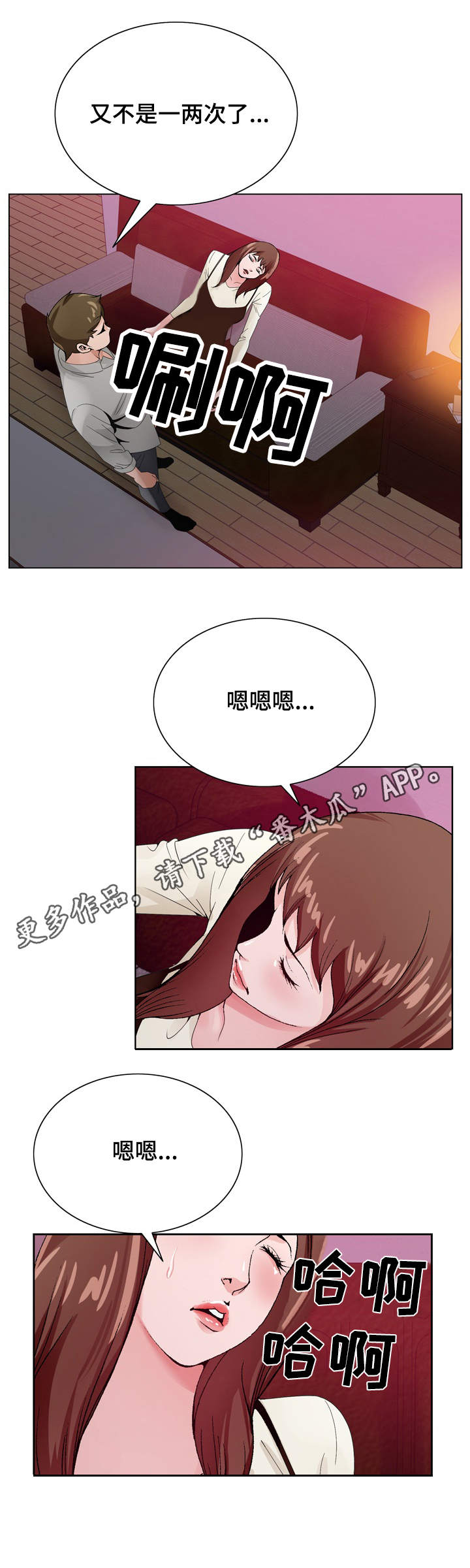 《昔日友人》漫画最新章节第19章：醉倒免费下拉式在线观看章节第【6】张图片