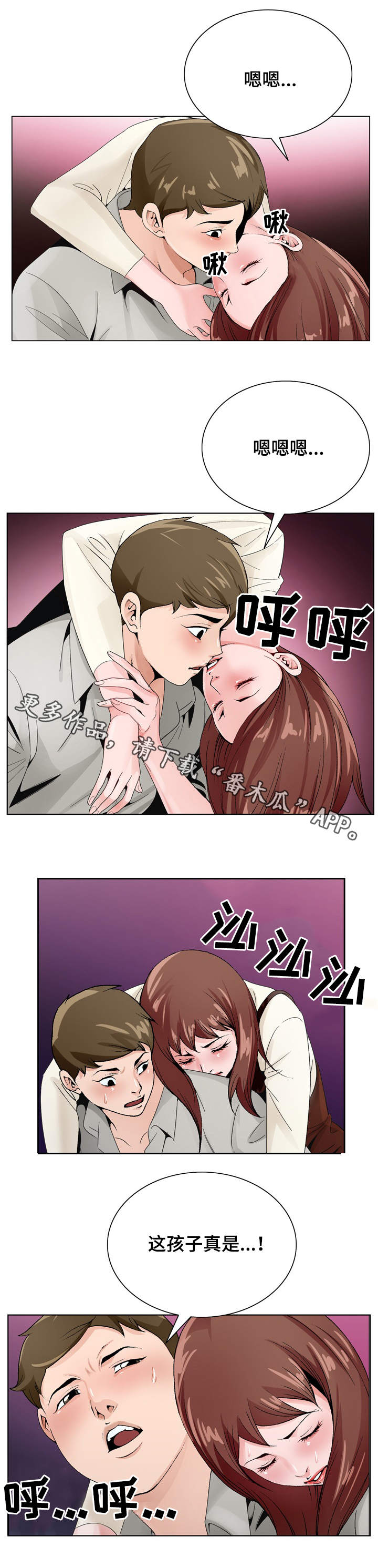 《昔日友人》漫画最新章节第19章：醉倒免费下拉式在线观看章节第【7】张图片