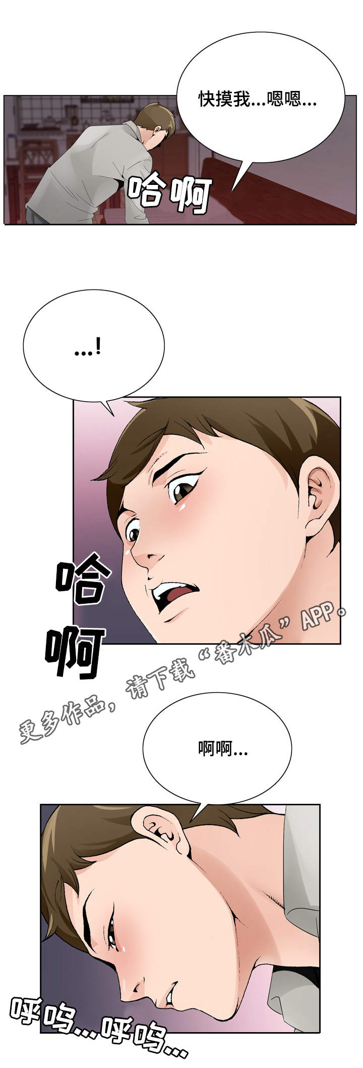 《昔日友人》漫画最新章节第20章：撞见免费下拉式在线观看章节第【9】张图片