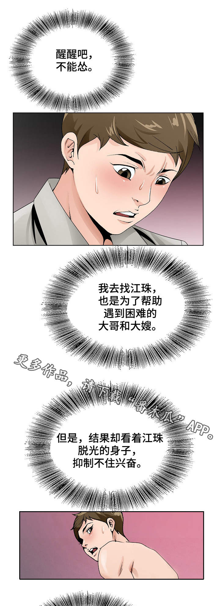 《昔日友人》漫画最新章节第22章：陪陪我免费下拉式在线观看章节第【5】张图片