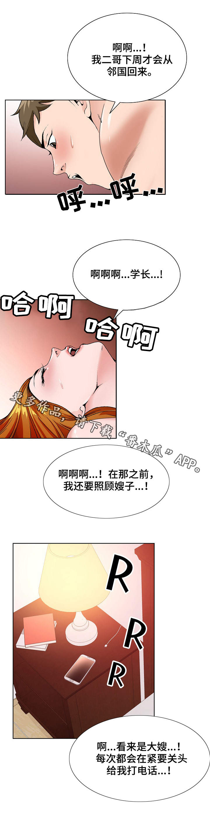 《昔日友人》漫画最新章节第26章：戒酒免费下拉式在线观看章节第【8】张图片