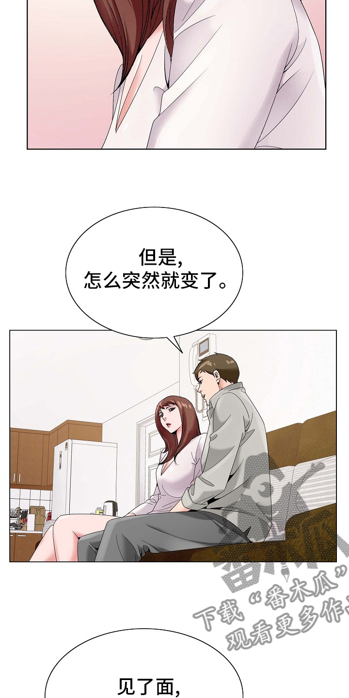 《昔日友人》漫画最新章节第27章：环境免费下拉式在线观看章节第【13】张图片