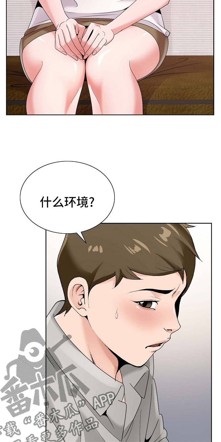 《昔日友人》漫画最新章节第27章：环境免费下拉式在线观看章节第【9】张图片