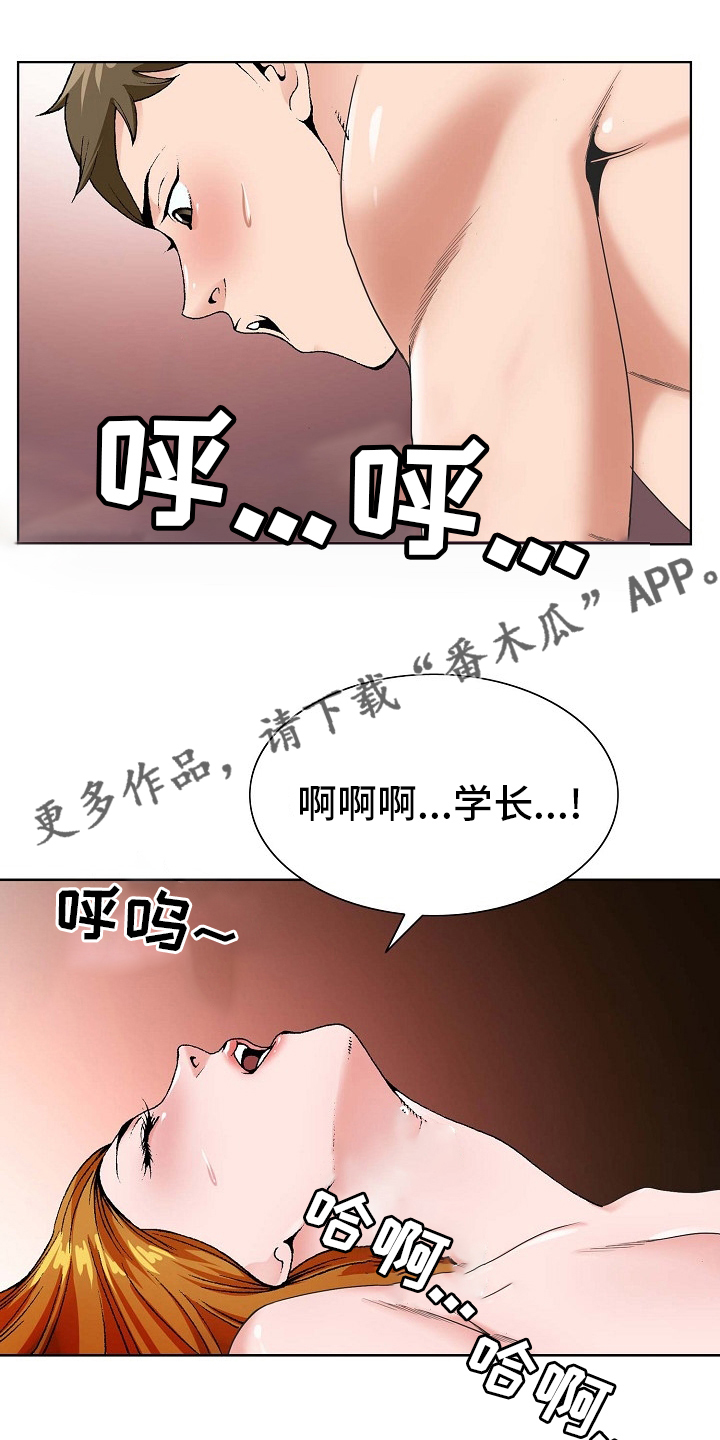 《昔日友人》漫画最新章节第27章：环境免费下拉式在线观看章节第【19】张图片