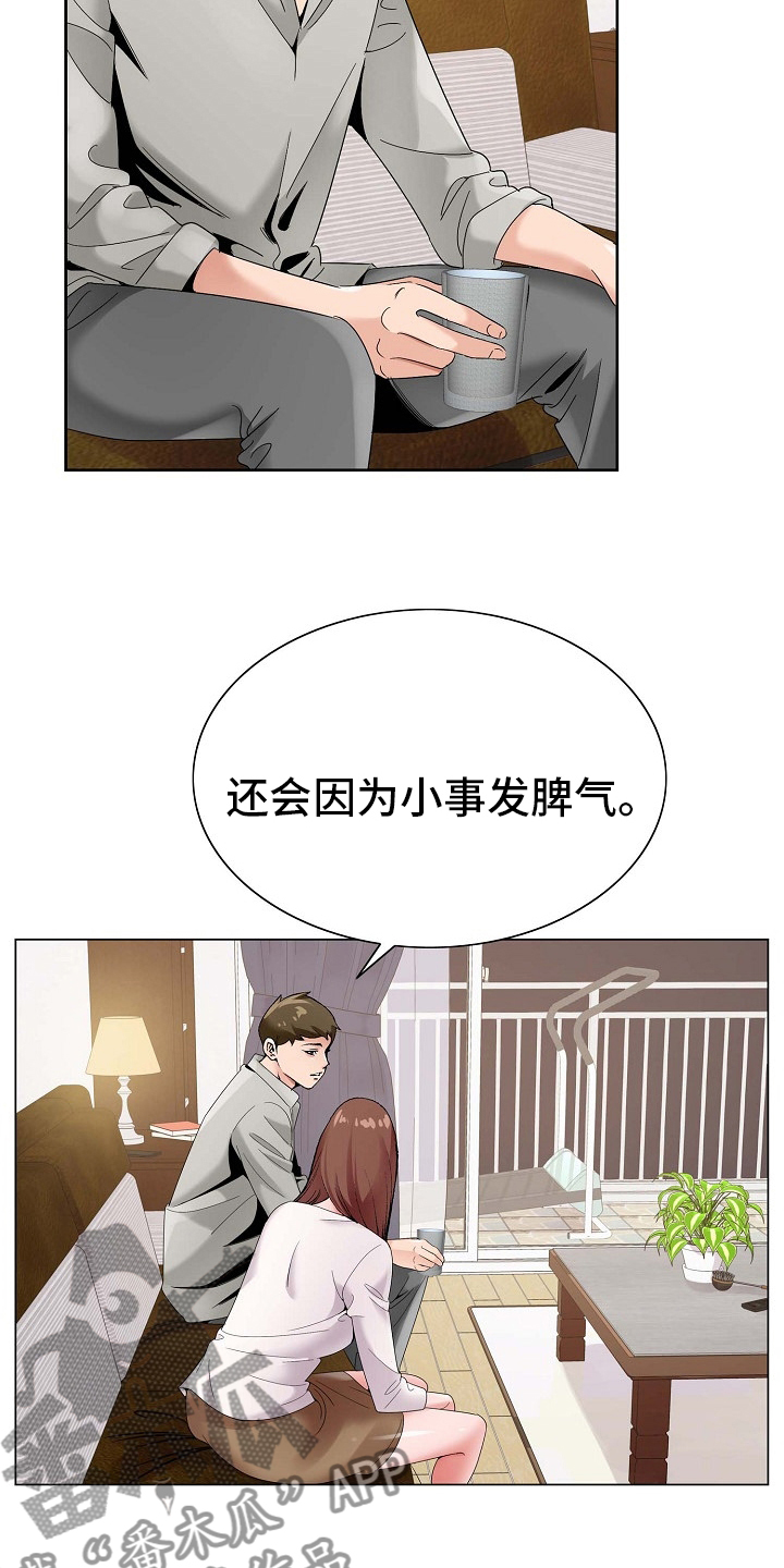 《昔日友人》漫画最新章节第27章：环境免费下拉式在线观看章节第【11】张图片