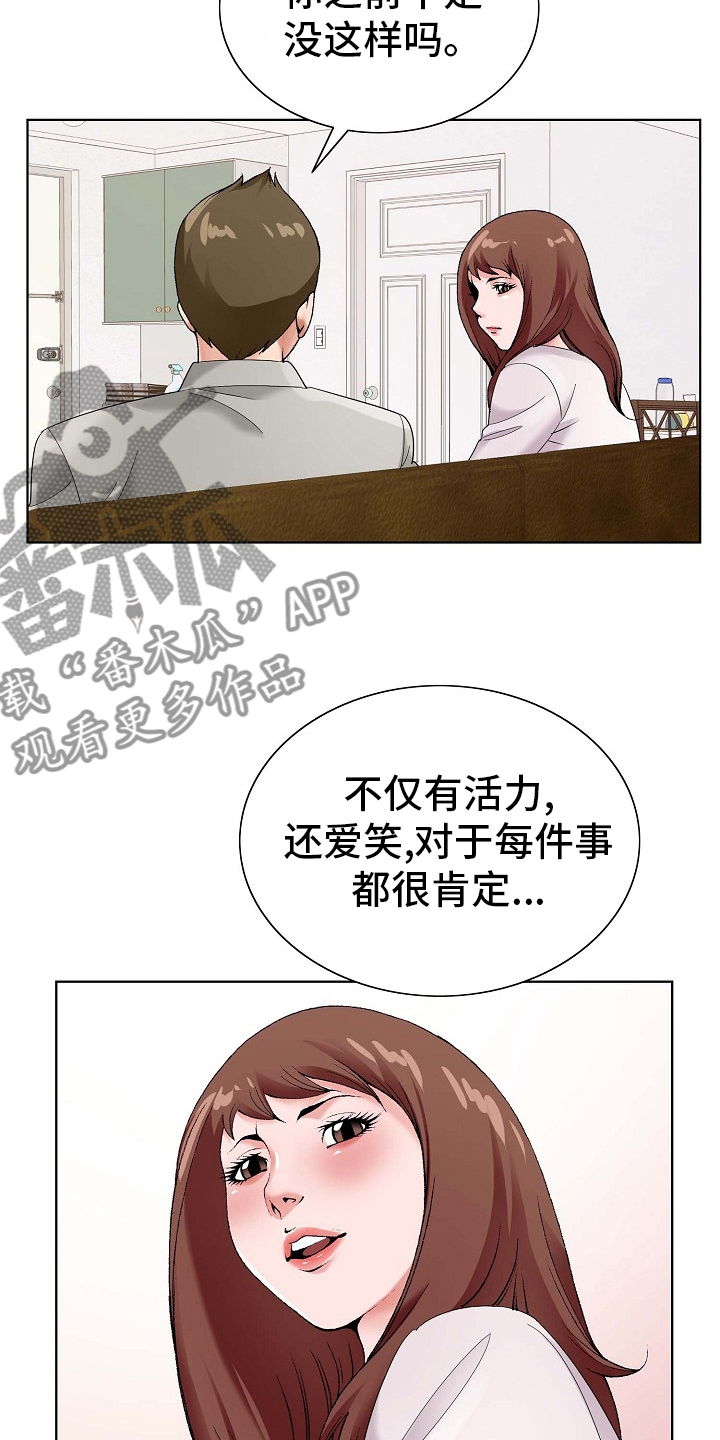 《昔日友人》漫画最新章节第27章：环境免费下拉式在线观看章节第【14】张图片