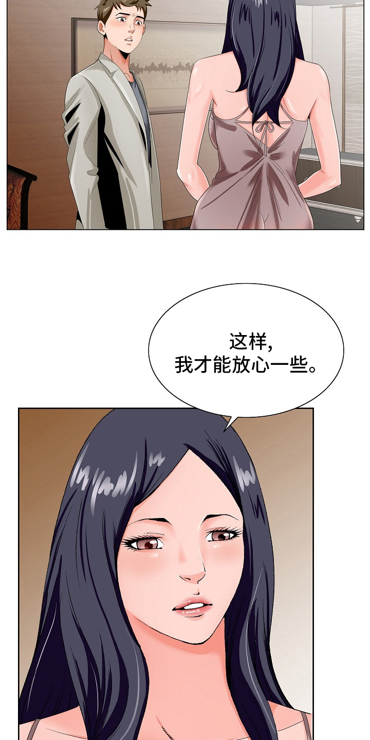 《昔日友人》漫画最新章节第30章：隔壁免费下拉式在线观看章节第【3】张图片