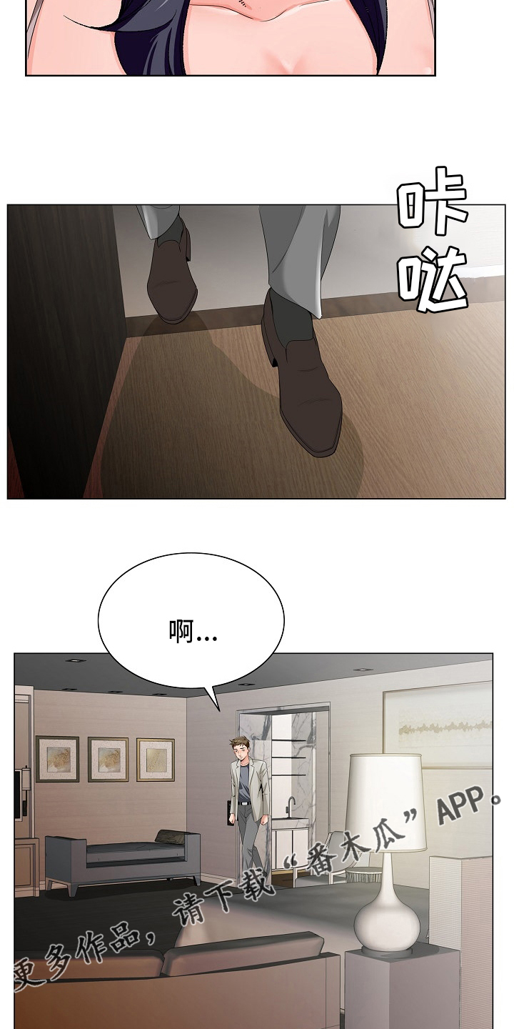 《昔日友人》漫画最新章节第30章：隔壁免费下拉式在线观看章节第【2】张图片