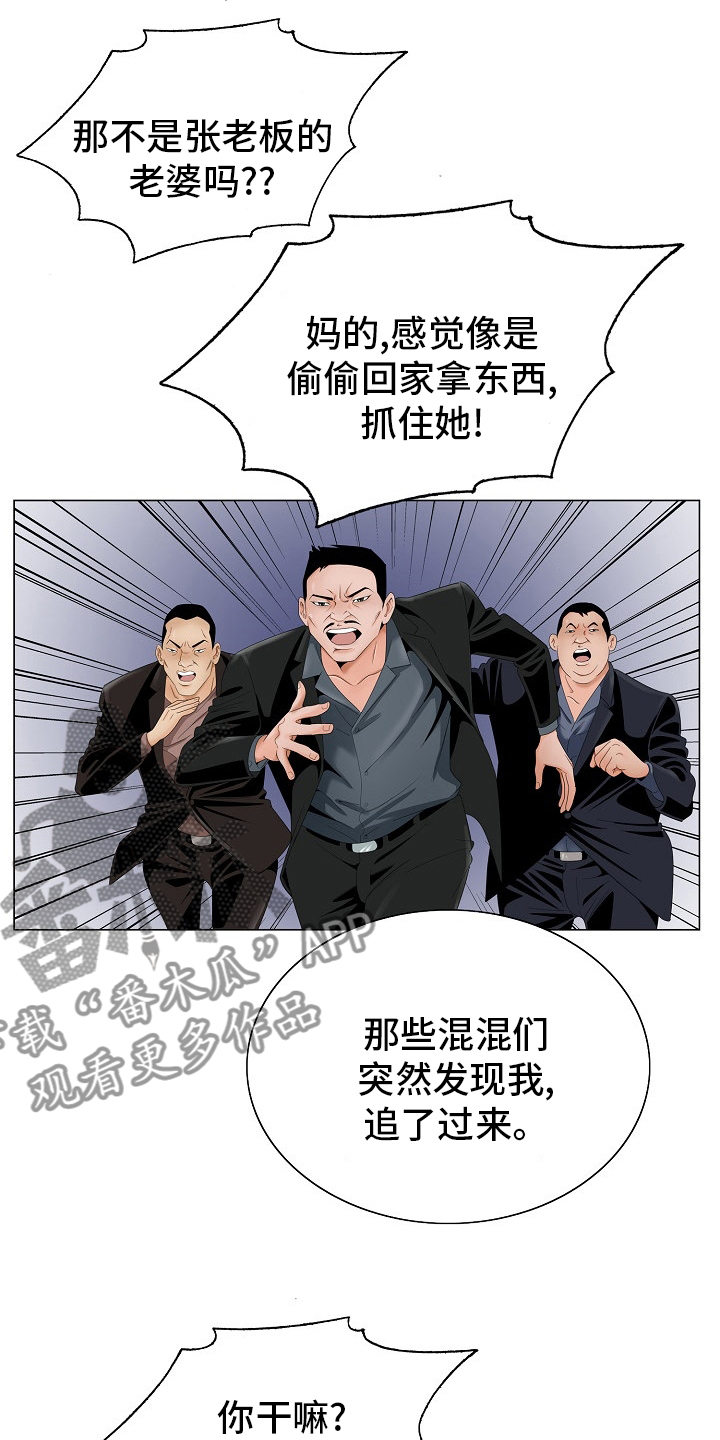 《昔日友人》漫画最新章节第30章：隔壁免费下拉式在线观看章节第【8】张图片